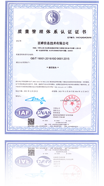 质量管理体系认证证书